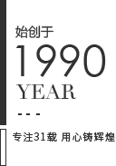 品牌簡介